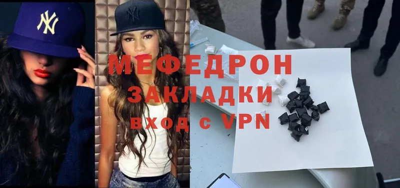 купить закладку  маркетплейс наркотические препараты  МЕФ mephedrone  Павловский Посад 